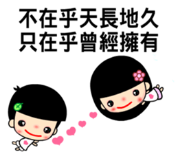 The best time in love part two sticker #7792528