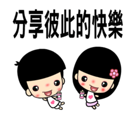 The best time in love part two sticker #7792533