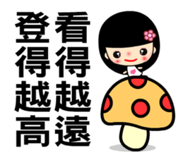 The best time in love part two sticker #7792538