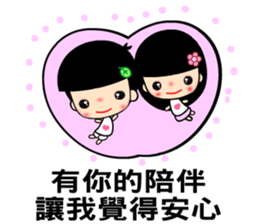 The best time in love part two sticker #7792545