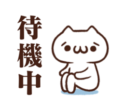 syobonuko Sticker 3 sticker #7792919