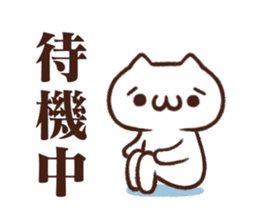 syobonuko Sticker 3 sticker #7792919