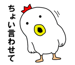Fascinating chicken and chick 2 sticker #7793214