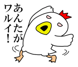 Fascinating chicken and chick 2 sticker #7793228