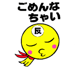 teruteru bozu sunny sticker #7793254