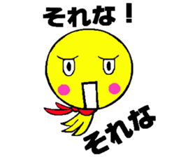 teruteru bozu sunny sticker #7793262