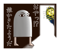 I am Medjed. ~internet slang~ sticker #7794343