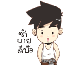 TonMai and DoDo Isan Ver. sticker #7796039