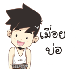 TonMai and DoDo Isan Ver. sticker #7796042