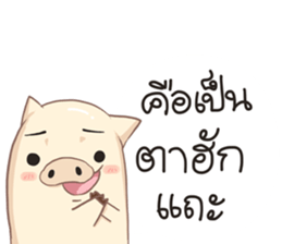 TonMai and DoDo Isan Ver. sticker #7796050