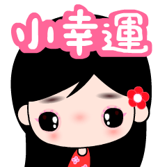 The naughty wallflower