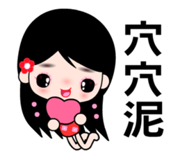 The naughty wallflower sticker #7796663