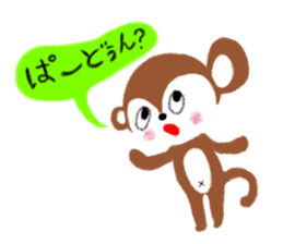 MESO - A Little Monkey - sticker #7798297