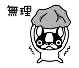 Egocentric Dog Fukusuke sticker #7798538