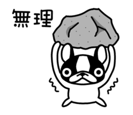 Egocentric Dog Fukusuke sticker #7798538