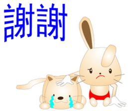 Cute puppy and rabbits sticker #7798893