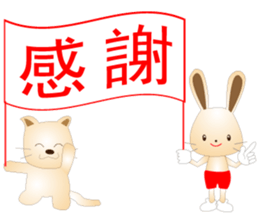 Cute puppy and rabbits sticker #7798899