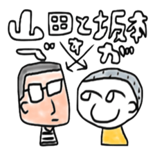 Yamada and Sakamoto sticker #7799012