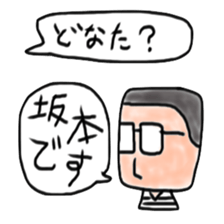 Yamada and Sakamoto sticker #7799015