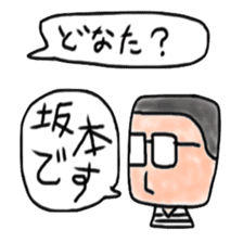 Yamada and Sakamoto sticker #7799015