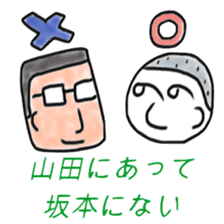 Yamada and Sakamoto sticker #7799018