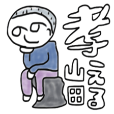 Yamada and Sakamoto sticker #7799025