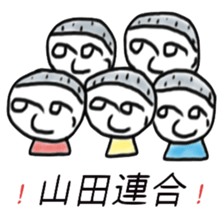 Yamada and Sakamoto sticker #7799026