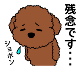 Mogu and Marco of toy poodles/Honorific2 sticker #7799947