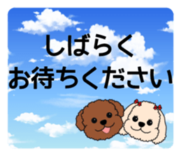 Mogu and Marco of toy poodles/Honorific2 sticker #7799948