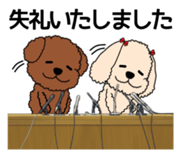 Mogu and Marco of toy poodles/Honorific2 sticker #7799949