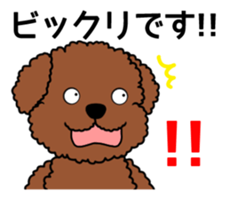 Mogu and Marco of toy poodles/Honorific2 sticker #7799951