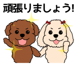 Mogu and Marco of toy poodles/Honorific2 sticker #7799953