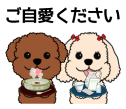 Mogu and Marco of toy poodles/Honorific2 sticker #7799955
