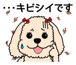 Mogu and Marco of toy poodles/Honorific2 sticker #7799967