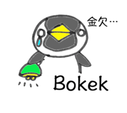 Indonesia Penguin sticker #7800961