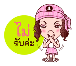 Gigi Junior Accurate In Lottery sticker #7800974