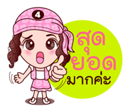 Gigi Junior Accurate In Lottery sticker #7800976