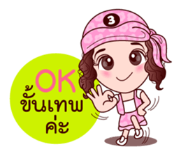 Gigi Junior Accurate In Lottery sticker #7800979