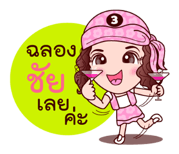 Gigi Junior Accurate In Lottery sticker #7800990