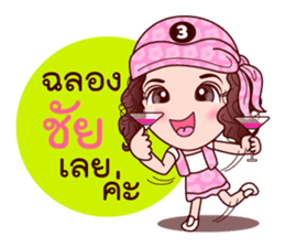 Gigi Junior Accurate In Lottery sticker #7800990