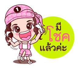 Gigi Junior Accurate In Lottery sticker #7800991