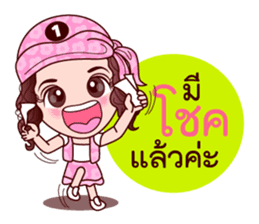 Gigi Junior Accurate In Lottery sticker #7800991