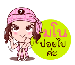 Gigi Junior Accurate In Lottery sticker #7800992