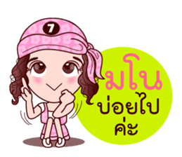 Gigi Junior Accurate In Lottery sticker #7800992