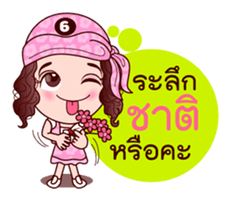 Gigi Junior Accurate In Lottery sticker #7801000