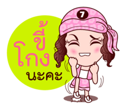 Gigi Junior Accurate In Lottery sticker #7801001