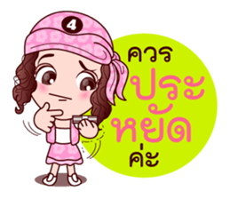 Gigi Junior Accurate In Lottery sticker #7801002