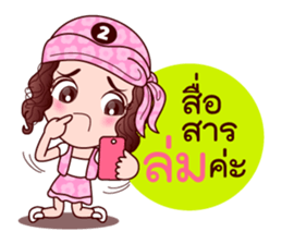 Gigi Junior Accurate In Lottery sticker #7801005