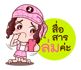 Gigi Junior Accurate In Lottery sticker #7801005