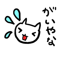 UWAJIMA Dialect sticker #7801350